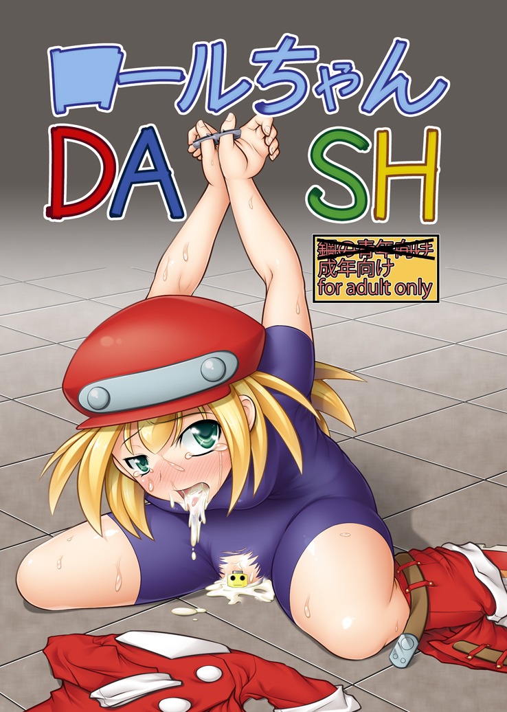 female mega_man mega_man_legends roll_caskett rule34 tagme