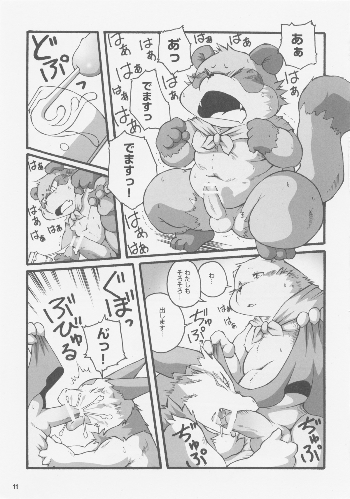absurd_res anthro ball_fondling balls bear bodily_fluids canid canine canis chibineco comic cum cum_in_a_cup cum_in_container cum_in_mouth cum_inside dialogue domestic_dog e621 erection fellatio fondling genital_fluids genitals group hi_res humanoid_genitalia humanoid_penis japanese_text male male/male male_penetrated male_penetrating male_penetrating_male mammal monochrome multiple_scenes oral oral_penetration overweight partially_translated penetration penile penis polar_bear raccoon_dog sex tanuki text translation_check translation_request ursine