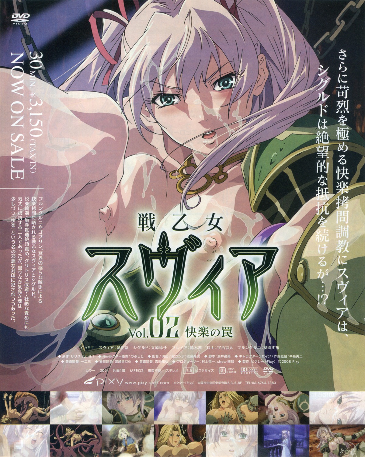 bleed_through female ikusa_suvia rule34 tagme