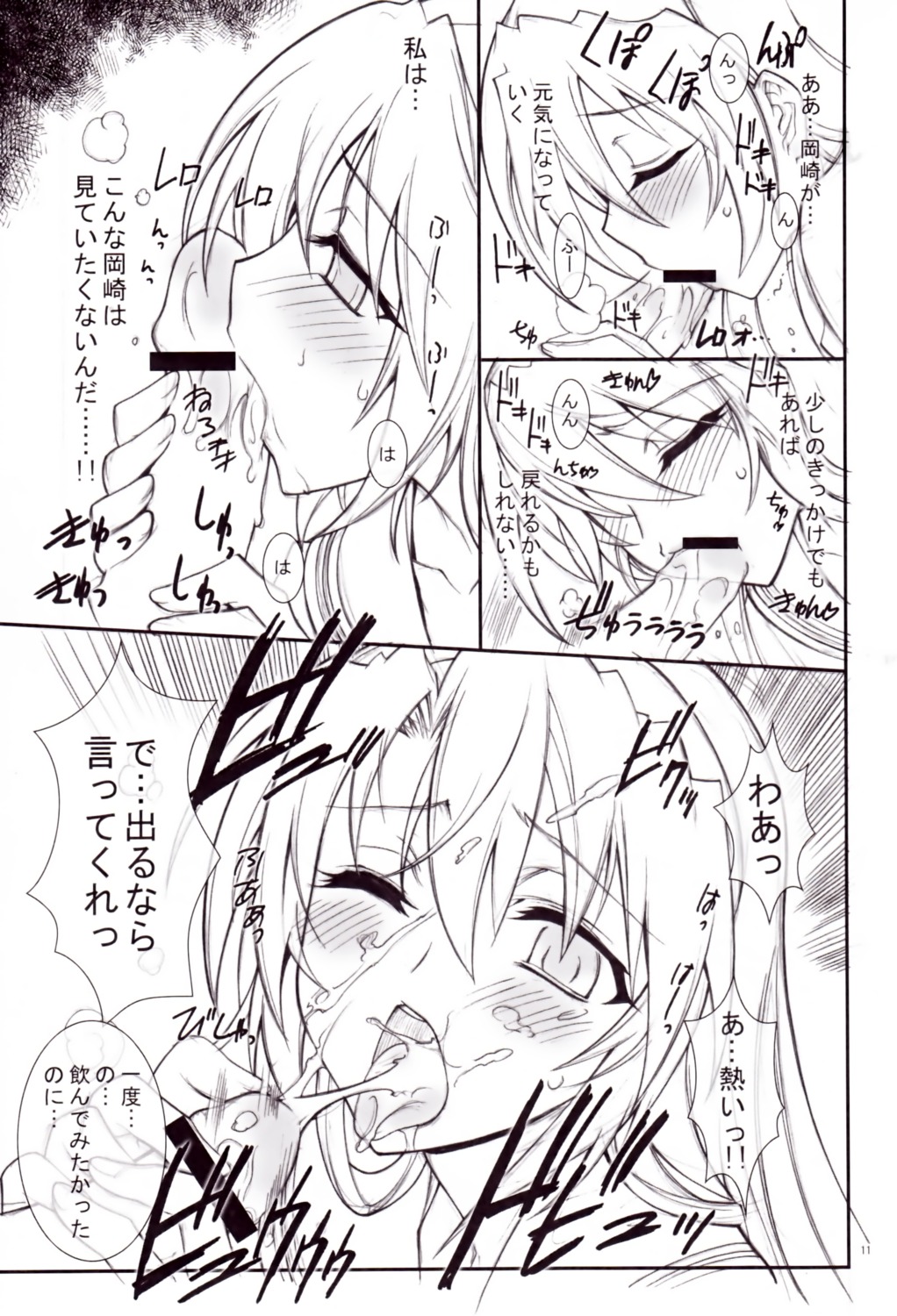 censored clannad comic cum fellatio kaishaku male monochrome oral penis project_harakiri rule34 translation_request