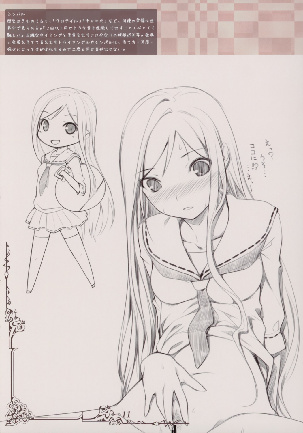 censored female noantica nopan ooji pubic_hair pussy rule34 school_uniform vagina