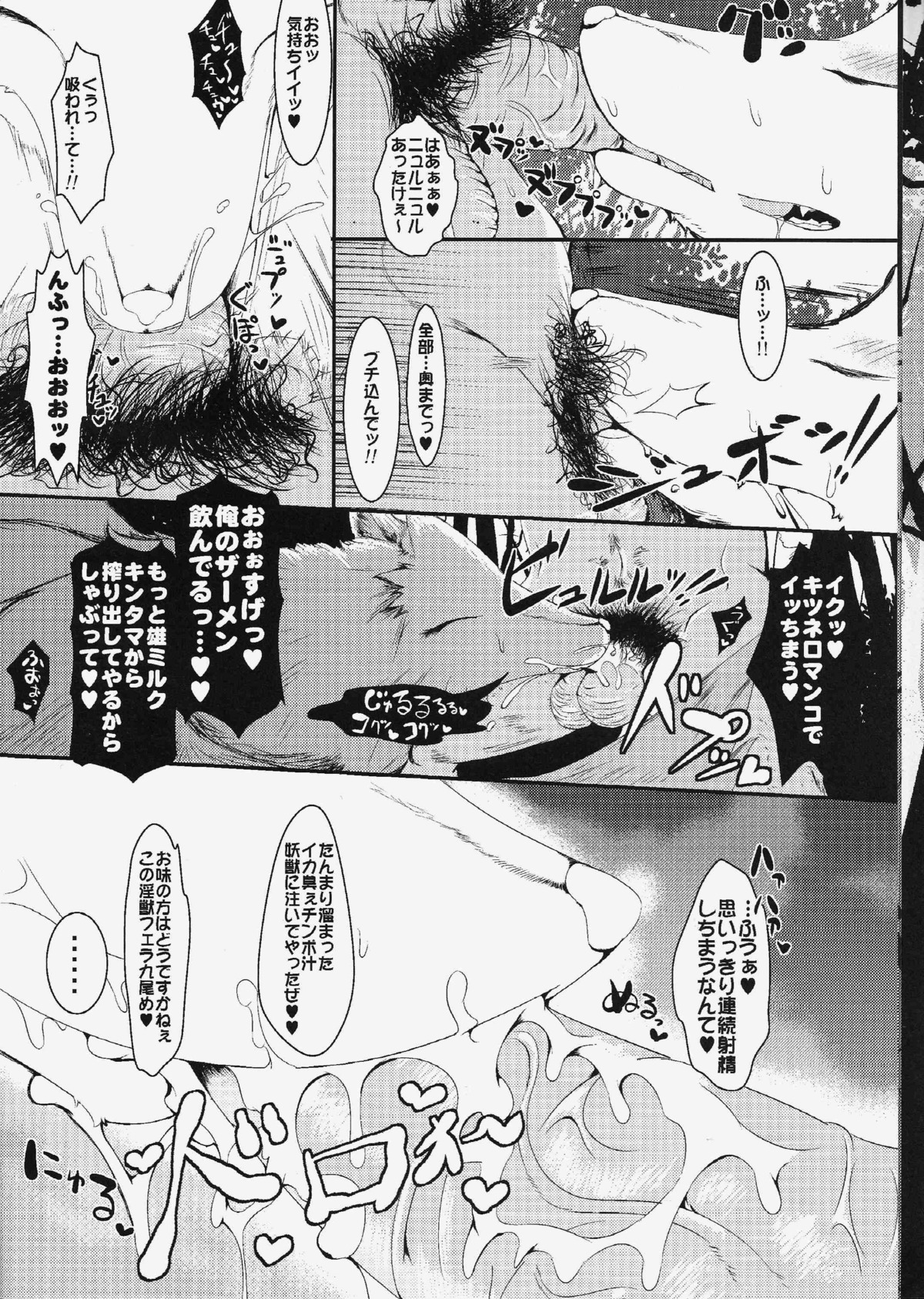 absurd_res bodily_fluids canid canine clothing comic cum cum_in_mouth cum_inside duo e621 erection fellatio female female_penetrated feral forced fox genital_fluids genitals greyscale hat headgear headwear hi_res japanese_text male male/female male_penetrating male_penetrating_female mammal monochrome multi_tail oral oral_penetration penetration penile penis ran_yakumo sex shirokoma submissive tail text touhou translation_request