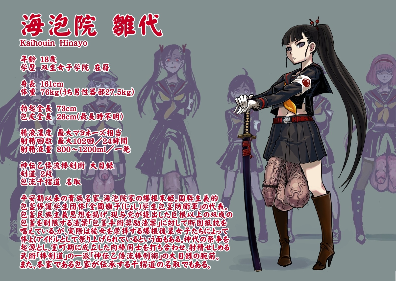 1futa balls ballsack bar_censor black_eyes black_hair censored character_profile character_request flaccid flaccid_penis foreskin foreskin_folds futa_only futanari huge_balls huge_cock huge_testicles human intersex katana long_foreskin long_hair original penis ponytail radiohead rule34 scrotum testicles text tied_hair translation_request uncircumcised uncut unretracted_foreskin veiny veiny_balls veiny_penis veiny_testicles