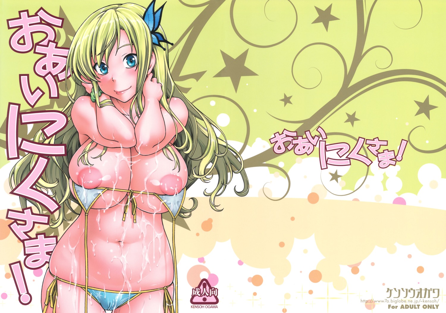 bad_anatomy bikini blonde_hair blue_eyes boku_wa_tomodachi_ga_sukunai breasts butterfly_hair_ornament cameltoe cover cover_page cum cum_on_body female front-tie_top fukudahda hair_ornament highres huge_breasts human inverted_nipples kashiwazaki_sena large_breasts long_hair muffin_top navel nipples plump puffy_nipples pussy rule34 scrunchie shiny shiny_skin side-tie_bikini skindentation smile solo string_bikini sweat swimsuit thigh_gap thighs
