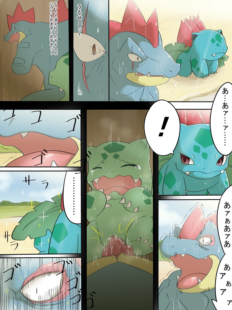 3:4 amputee beach bodily_fluids bulbasaur chigiri cloud comic digital_media_(artwork) disability duo e621 erection exclamation_point female feral feraligatr forced generation_1_pokemon generation_2_pokemon genitals grass hi_res hill ivysaur japanese_text male male/female nintendo nude outside penis plant pokemon pokemon_(species) rape sand scalie seaside sex sex_on_the_beach sky sun tears text translated vaginal vulva