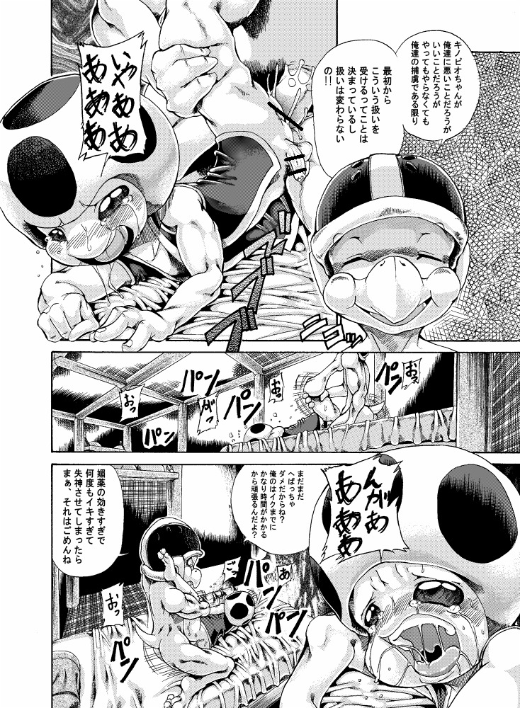 anal anal_penetration anus barefoot bed big_penis blush bodily_fluids bottomless bro_(koopa) censored clothed clothing comic dialogue digital_media_(artwork) dominant duo e621 erection feet furniture genital_fluids genitals greyscale hammer_bro huge_penis humanoid humanoid_genitalia humanoid_penis ineffective_censorship japanese_text joziododoi kneeling koopa larger_dom larger_male lying male male/male male_penetrated male_penetrating male_penetrating_male mario_bros monochrome multiple_scenes nintendo on_side penetration penis precum scalie sex size_difference small_penis smaller_male smaller_penetrated tears text toad_(mario) topwear translation_request vest