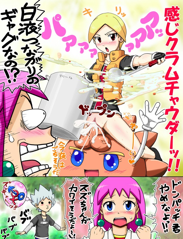 beauty_(bobobo) bobobo-bo_bo-bobo don_patch female gasser gougeru gouguru rule34 sex suzu suzu_(bobobo) translation_request