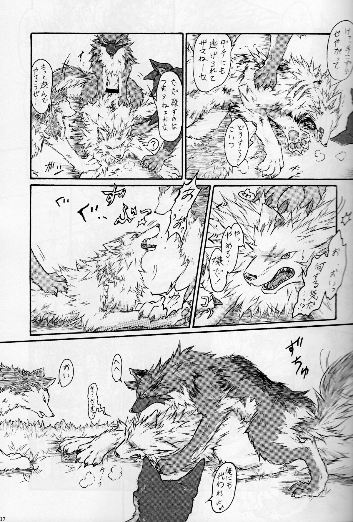 absurd_res blood bodily_fluids canid canine canis comic dialogue domestic_dog e621 feral forced from_behind_position greyscale group hi_res japanese_text ktq15-2 male mammal monochrome mounting rape scar sex text tongue unknown_artist