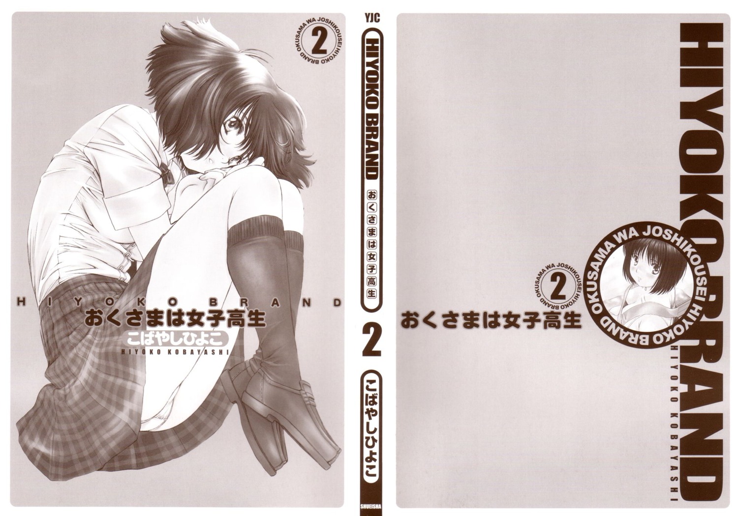 female high_res highres kobayashi_hiyoko manga monochrome official_art oku-sama_wa_joshi_kousei onohara_asami panties rule34 scan school_uniform solo underwear