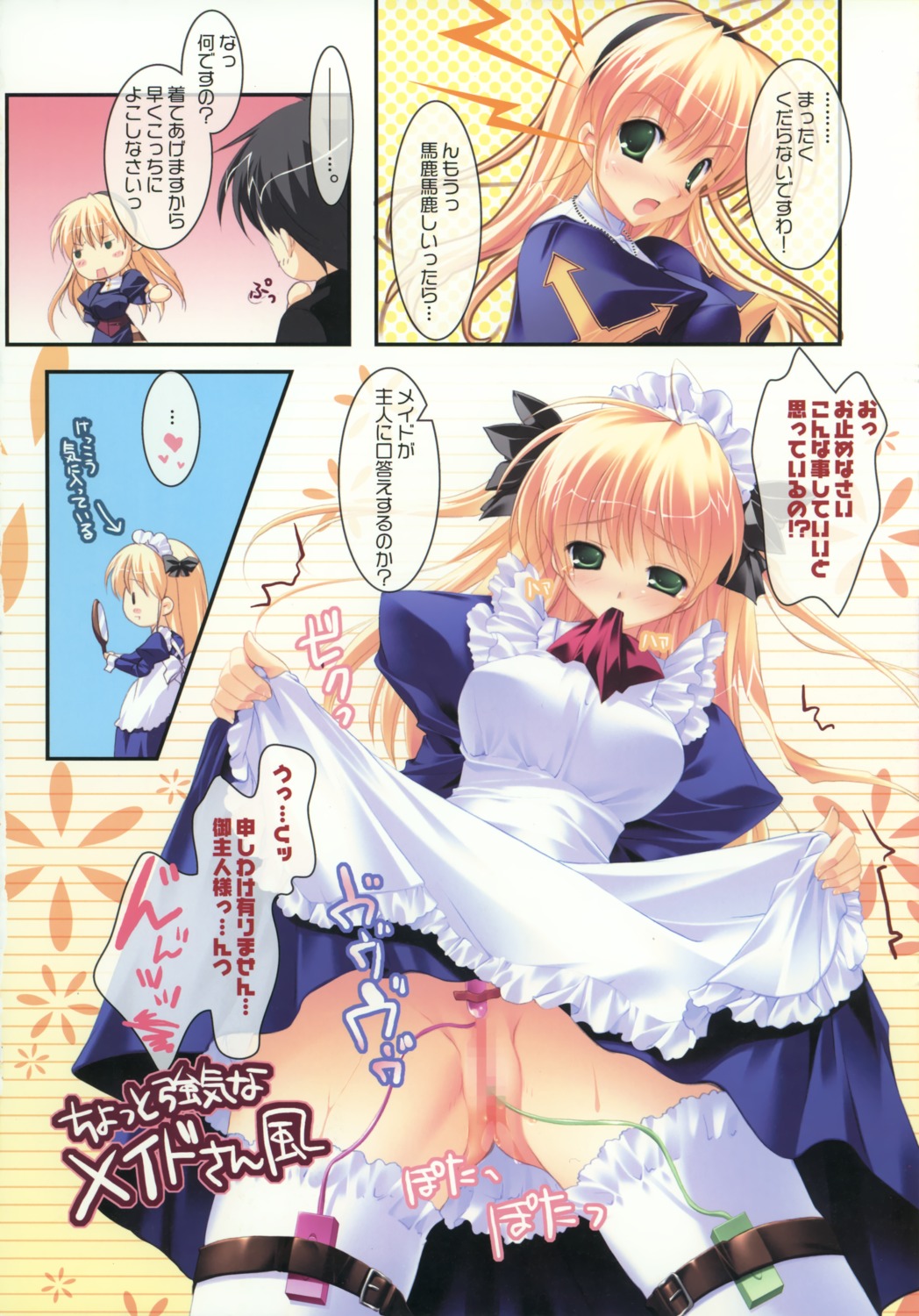 censored female maid marmalade mikeou miraroma pussy rule34 seihouin_erika skirt_lift thighhighs vagina vibrator