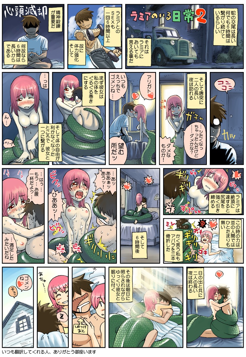 1boy 1girls coiled comic female guided_penetration highres inui_takemaru kurusu_kimihito lamia male miia_(monster_musume) monster_girl monster_musume_no_iru_nichijou naga okayado pink_hair red_eyes rule34 scales sex translated translation_request