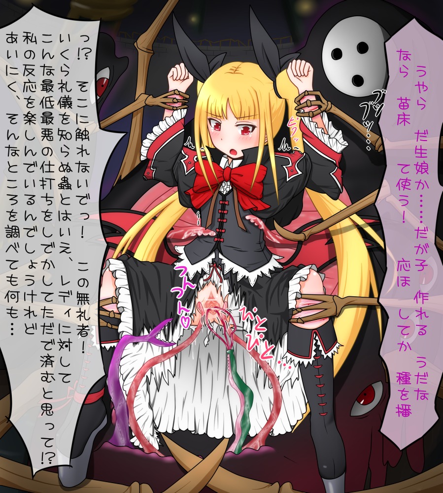 arakune before_sex blazblue blonde_hair eyes female hair japanese_text long_hair mask monster open_eyes open_mouth pussy rachel_alucard red_eyes rule34 tagme tentacle tentacle_sex tentacles translation_request vampire