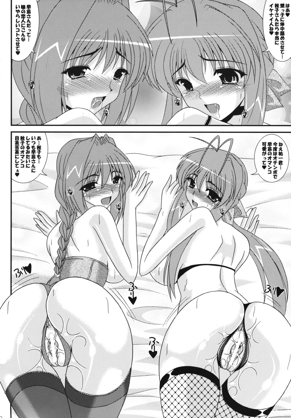 akiko_minase breasts censored clannad comic female kanon large_breasts lingerie panties rule34 sanae_furukawa stockings tagme translation_request