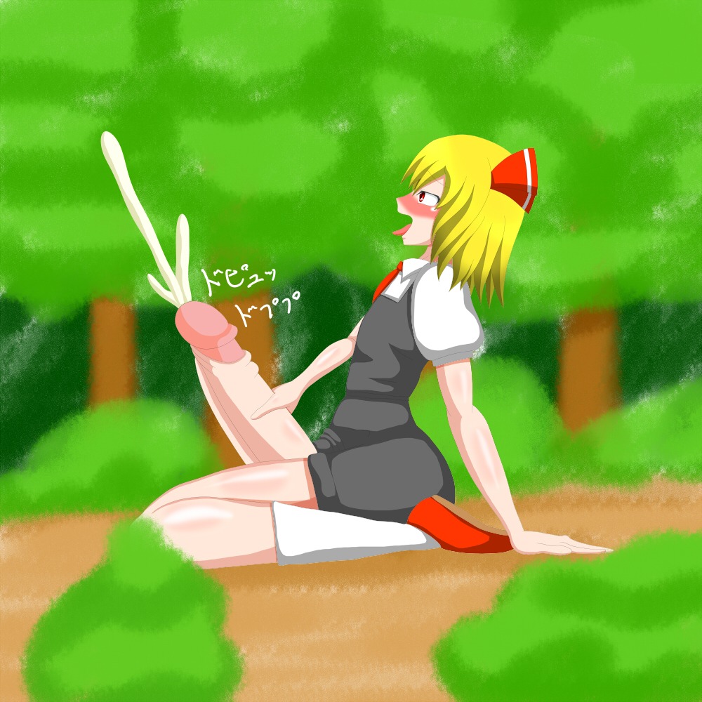 futanari intersex rule34 rumia tagme touhou