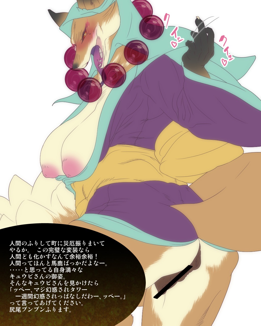 4:5 anthro anus areola beckoning big_breasts blush breasts canid canine capcom censored clover_studio e621 female fox genitals gesture hi_res huge_breasts japanese_text kemono mammal ninetails_(okami) nipples okami_(capcom) okiyo puffy_nipples scar solo text tongue tongue_out translated vulva