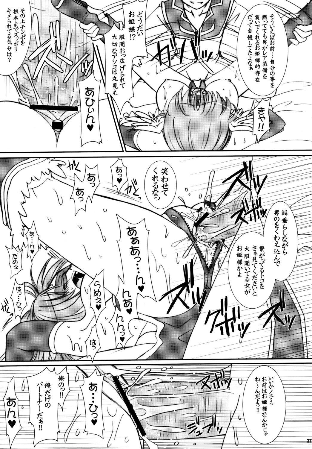 alto_seneka censor_bar censored censored_pussy female marvel marvel_comics monochrome pussy rule34 rusty_soul spider-man_(series) symbiote tagme venom