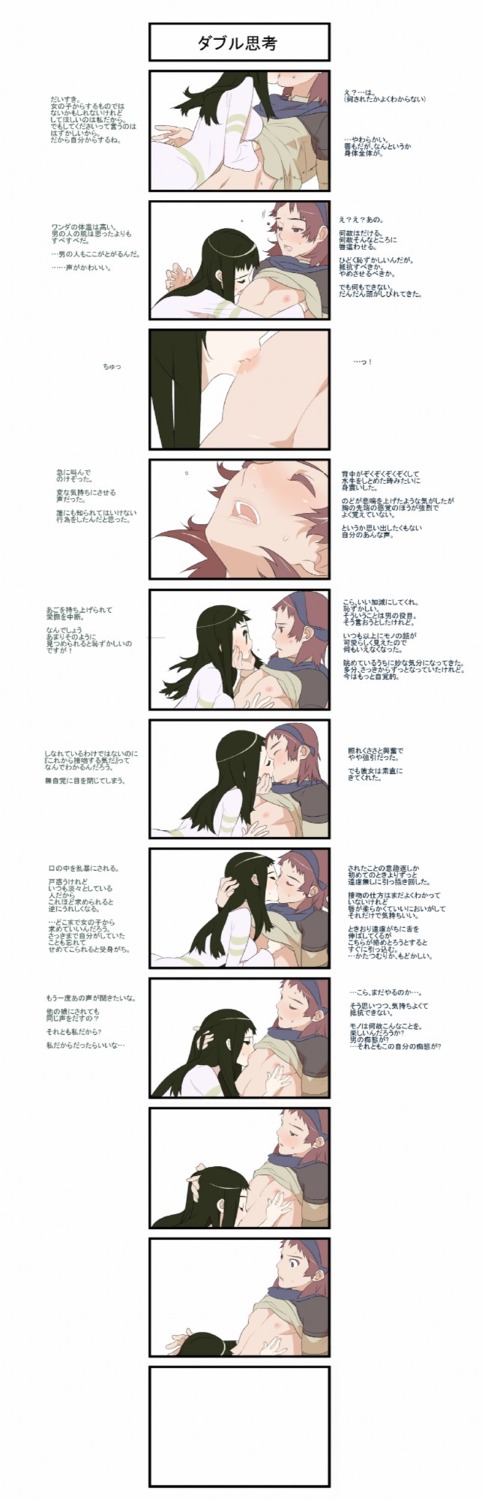 comic female mono mono_(shadow_of_the_colossus) rule34 shadow_of_the_colossus tagme wander wander_(shadow_of_the_colossus)