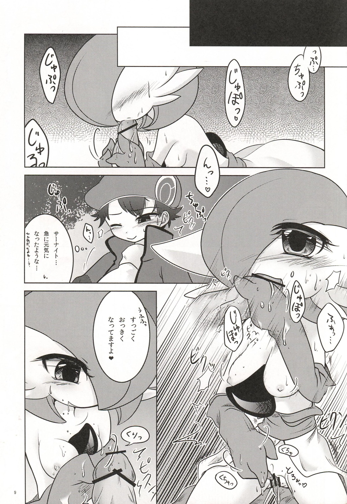 absurd_res breasts comic duo e621 erection female gardevoir generation_3_pokemon genitals hi_res human human_on_humanoid humanoid humanoid_genitalia humanoid_penis interspecies japanese_text male mammal monochrome nintendo nipples penis pokemon pokemon_(species) pokephilia shiratsuki text translated vulva