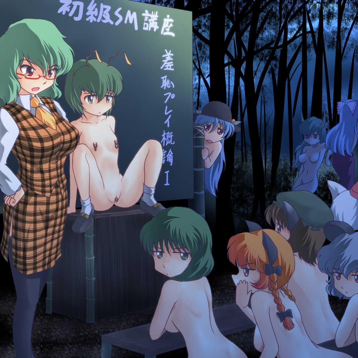 anklehighs antennae bandaid black_socks bondage breasts chalkboard chen classroom clitoris clitoris_piercing clothes ex-keine eyewear female flat_chest fujiwara_no_mokou glasses hair hat hiding highres humanoid kagiyama_hina keine_kamishirasawa large_breasts momiji_inubashiri nazrin nipple_piercing nipple_rings nipples nude piercing plaid plaid_skirt plaid_vest pussy rin_kaenbyou rule34 school skirt skirt_set socks spread_legs teacher tenshi_hinanawi thigh_socks thighhighs touhou translated translation_request turn_cuff_socks wancozow white_socks wriggle_nightbug youkai yuka_kazami