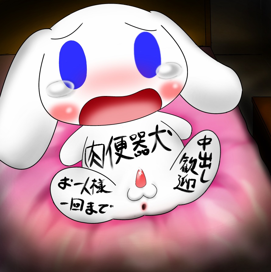 anthro anus balls beady_eyes blue_eyes blush bodily_fluids canid canine canis cinnamon_(cinnamoroll) cinnamoroll creepy cum domestic_dog e621 erection feral fur genital_fluids genitals japanese_text long_ears male mammal naoya nude open_mouth penis sanrio solo source_request spread_legs spreading tears text translated white_body white_fur young young_feral young_male