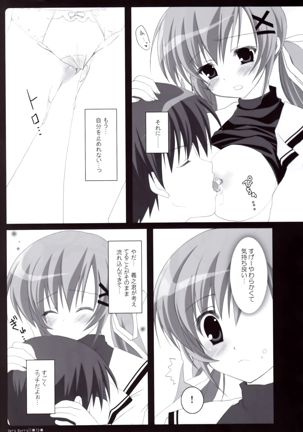 bunbukudou da_capo da_capo_ii female monochrome narumi_yuu nipples no_bra panties rule34 school_uniform shirakawa_nanaka shirt_lift