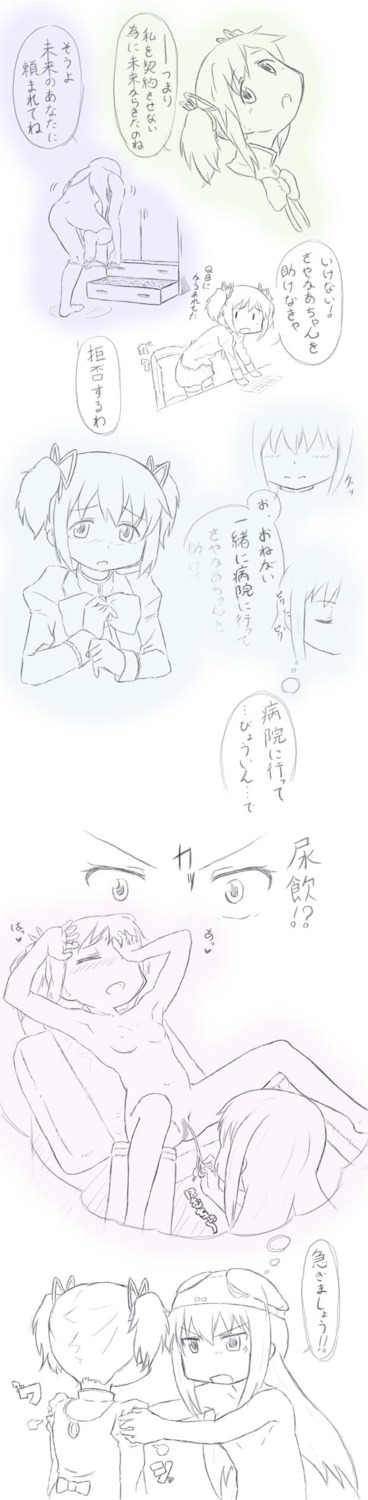 2girls akemi_homura april-touch blush breasts catheter censored comic drinking_pee female female_urethral_insertion high_resolution long_hair madoka_kaname mahou_shoujo_madoka_magica multiple_females multiple_girls nude object_on_head panties panties_on_head peeing pussy rule34 school_uniform short_hair short_twintails text tied_hair translated twintails underwear urethral_insertion vaginal_urethral_insertion yuri