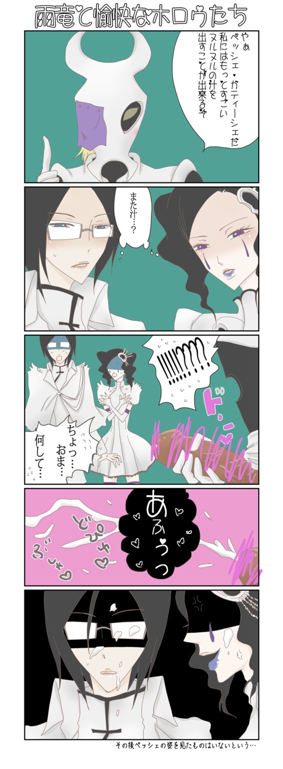 1girls 2boys arrancar bleach cirucci_thunderwitch comic female hollow male pesche pesche_guatiche rule34 tagme uryu_ishida