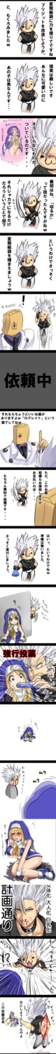2girls 3boys androgynous bad_end blood bridget canon_crossdressing chibi chipp_zanuff comic crossdressing failure faust_(guilty_gear) female femboy gender_transformation girly gore guilty_gear guro high_resolution homura long_image male millia_rage mtf_transformation nun nun's_habit parody rule34 rule_63 tall_image text transformation translated