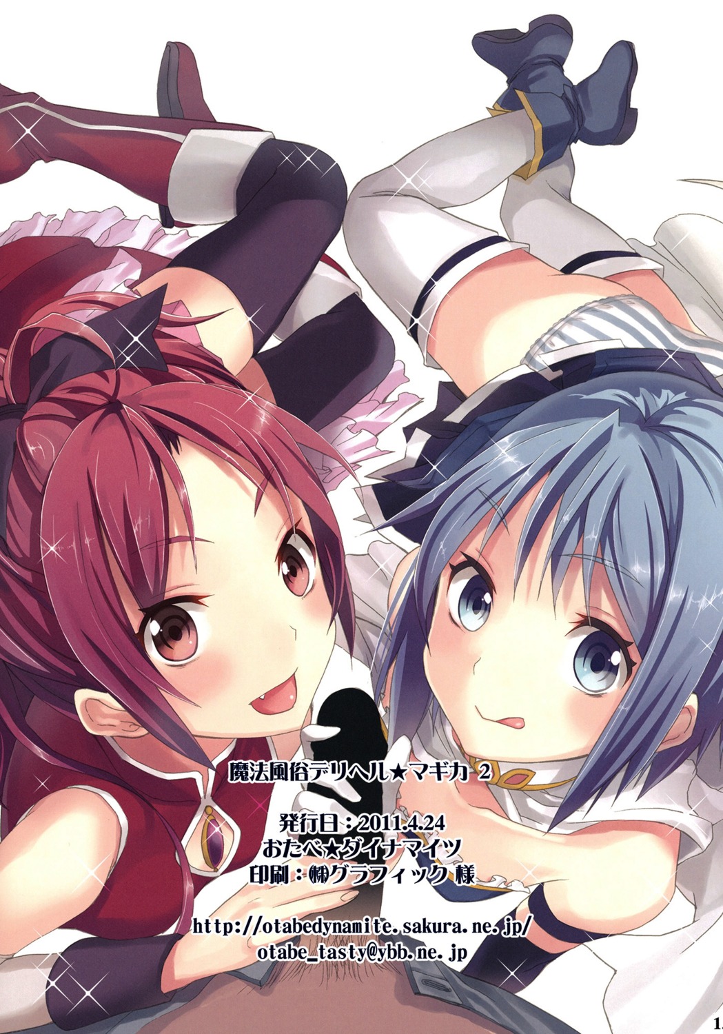 1boy 2girls adult adult_and_teenager age_difference blue_eyes blue_hair boots comic comic_cover cover cute_fang female ffm_threesome gloves handjob highres mahou_shoujo_madoka_magica male mature_male miki_sayaka multiple_females multiple_girls older_male older_male_and_younger_female otabe_sakura panties penis red_hair rule34 sakura_kyouko striped striped_panties teenage_female teenager thighhighs threesome tongue underwear young younger_female