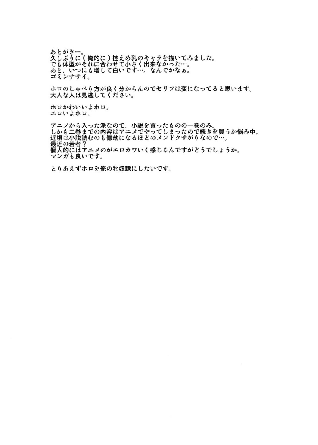 animal_ears comic female holo japanese_text kraft_lawrence ookamimimi rule34 spice_and_wolf tldr translation_request