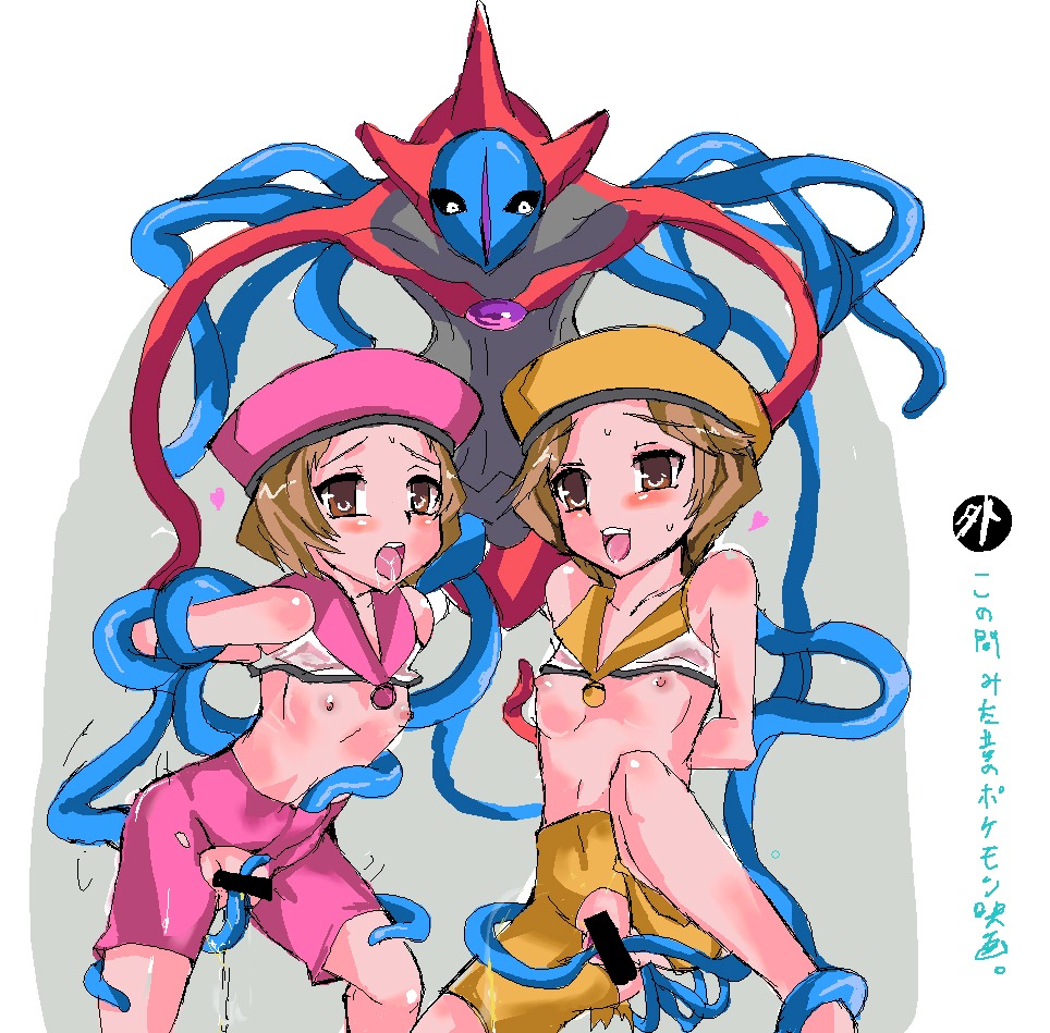 2009 2girls audrey_(pokemon) censored deoxys female gedou_danshaku kathryn_(pokemon) pokemon pokemon:_destiny_deoxys pokemon_(movie) pokemon_(species) pokephilia rule34 tagme tentacle