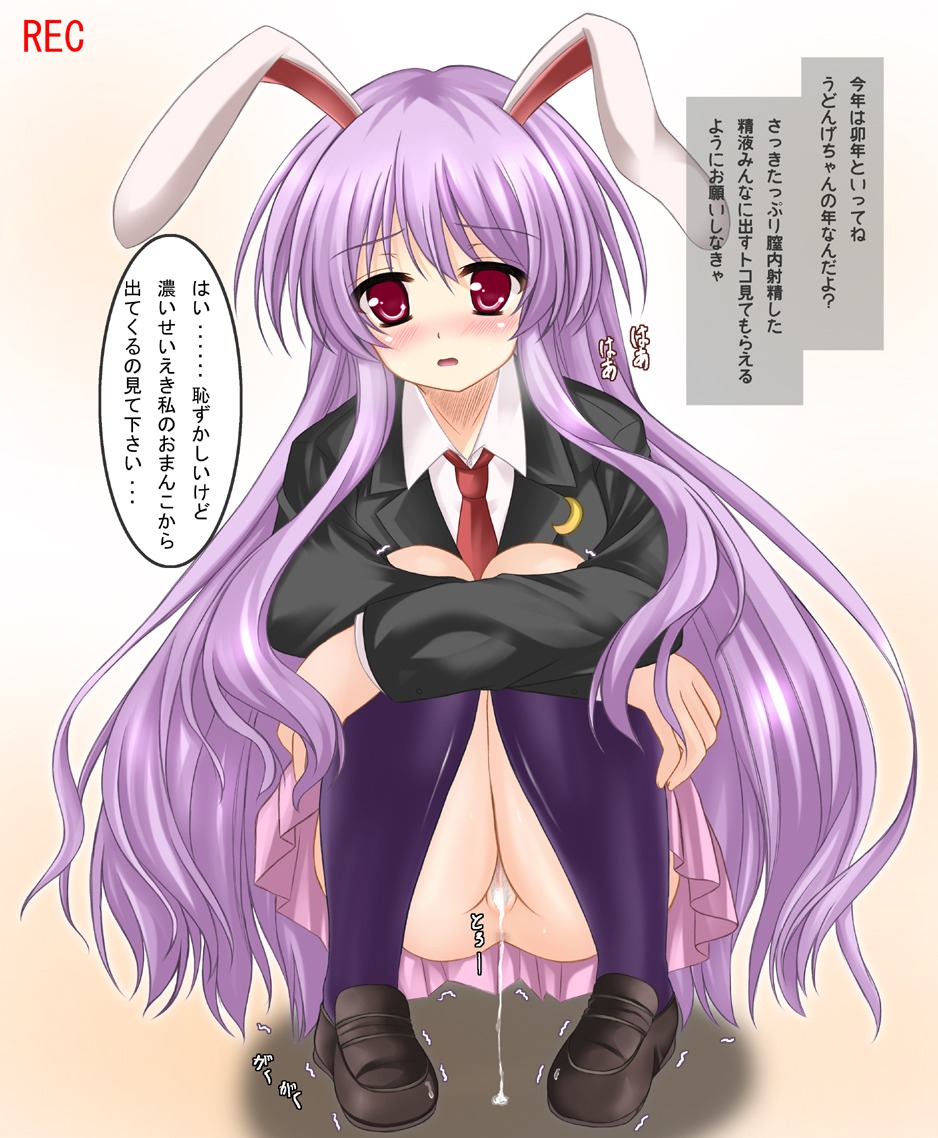 animal_ear blazer bunny_ear censored crescent cum cum_inside cumdrip female fur loafers long_hair nagatsuki_rio no_panties peeing pubic_hair purple_hair pussy red_eyes reisen_udongein_inaba rule34 shoes solo squatting touhou translated translation_request