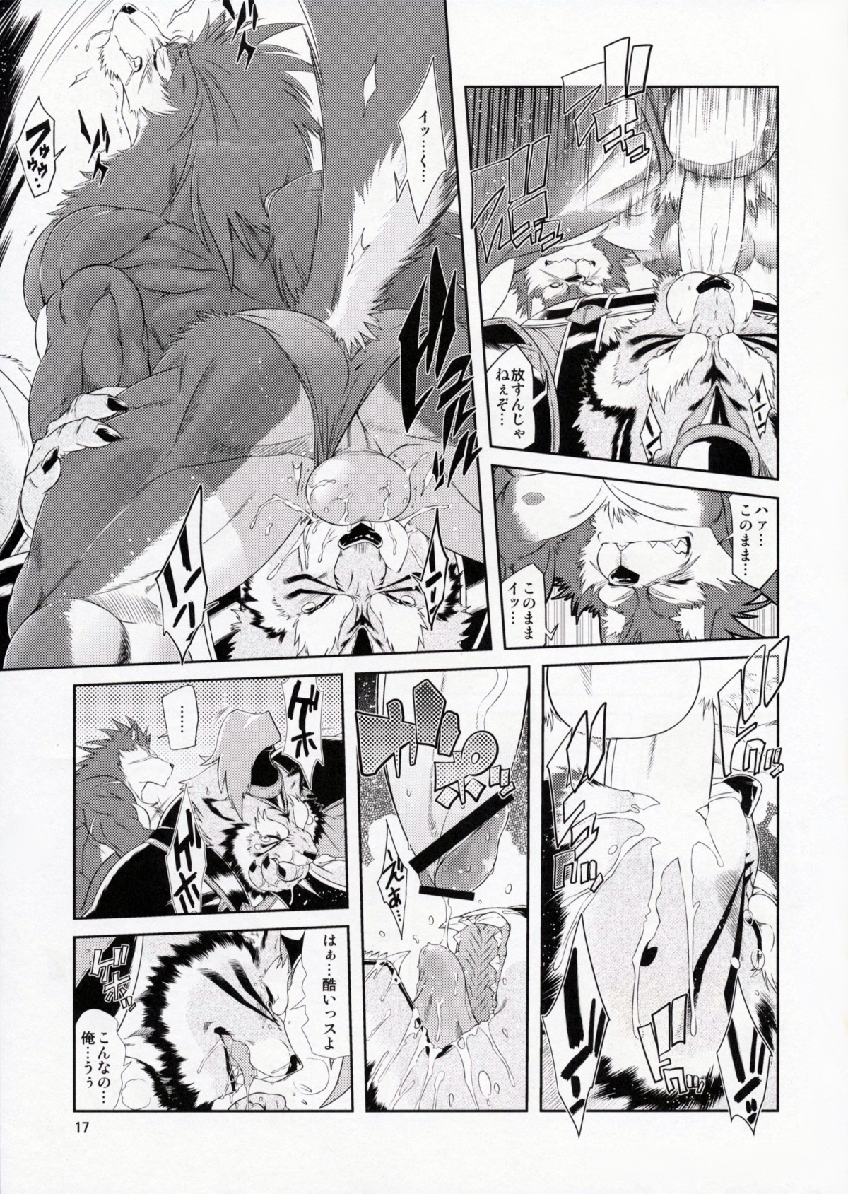 69_position absurd_res amakuchi anthro bodily_fluids canid canine canis censor_bar censored comic cum cum_in_mouth cum_inside dialogue duo e621 ejaculation erection felid fellatio forced forced_oral fur genital_fluids genitals greyscale hi_res humanoid_genitalia humanoid_penis ineffective_censorship japanese_text looking_pleasured male male/male male_penetrated male_penetrating male_penetrating_male mammal monochrome multiple_scenes muscular oral oral_penetration orgasm orgasm_face pantherine penetration penile penis penis_in_mouth raihi_(shining) rouen_(shining) scar sega sex shining_(sega) shining_f shining_wind tail text tiger wolf