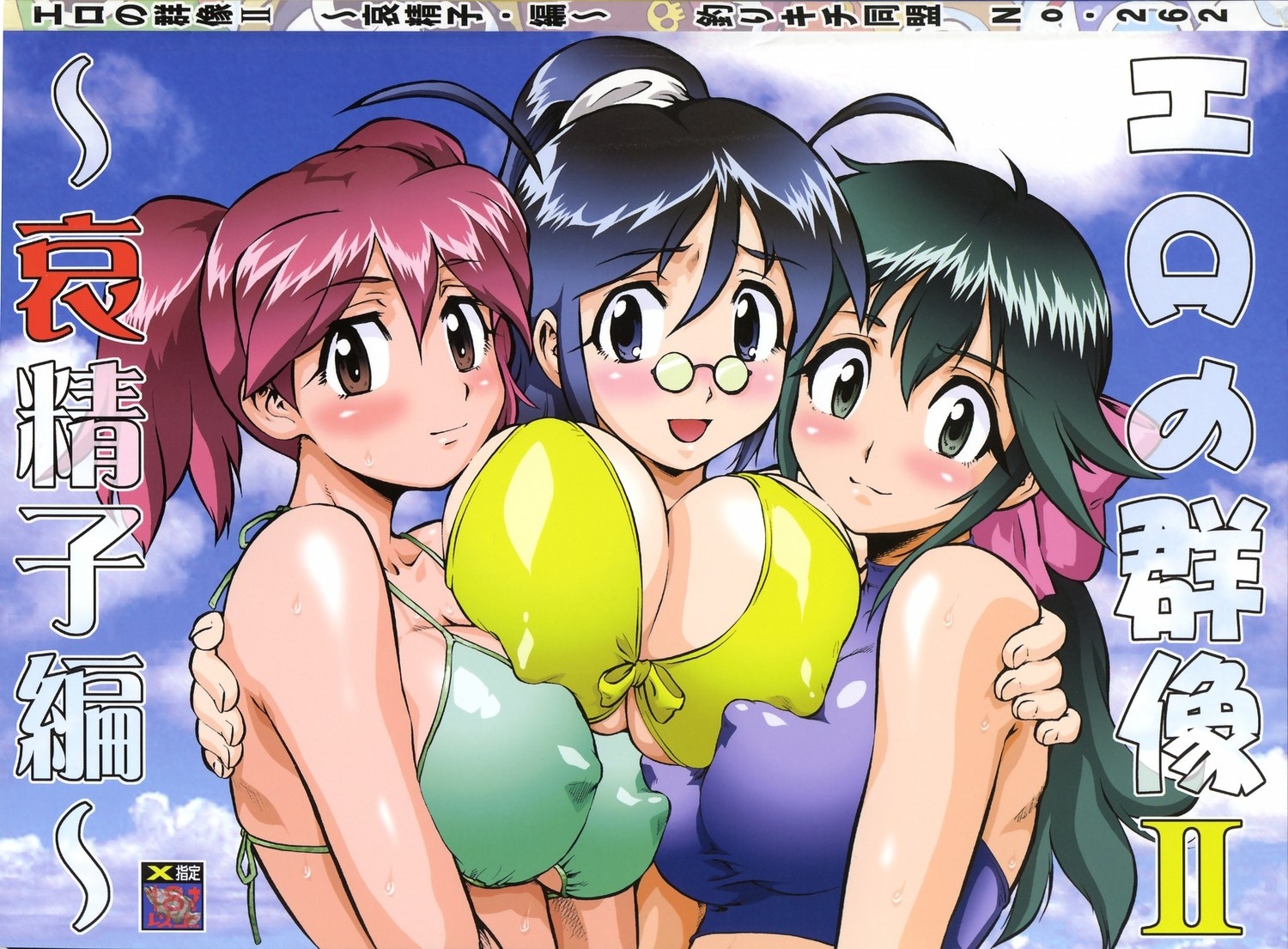 3girls age_difference aki_hinata bikini blue_eyes blue_hair blush breast_squeeze breasts brown_eyes erect_nipples female female_only glasses hug huge_breasts keroro_gunsou koyuki_azumaya mother_and_daughter multiple_females multiple_girls natsumi_hinata nipples pince-nez pink_hair rule34 swimsuit umedama_nabu