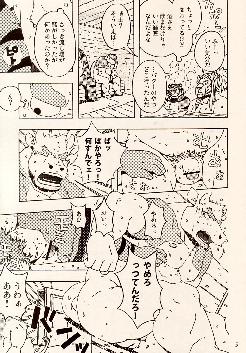 anthro bagelsand bovine build_tiger bull buttertoast cattle comic feline furry gamma-g gay japanese male manga muscles no_humans penis rule34 tiger