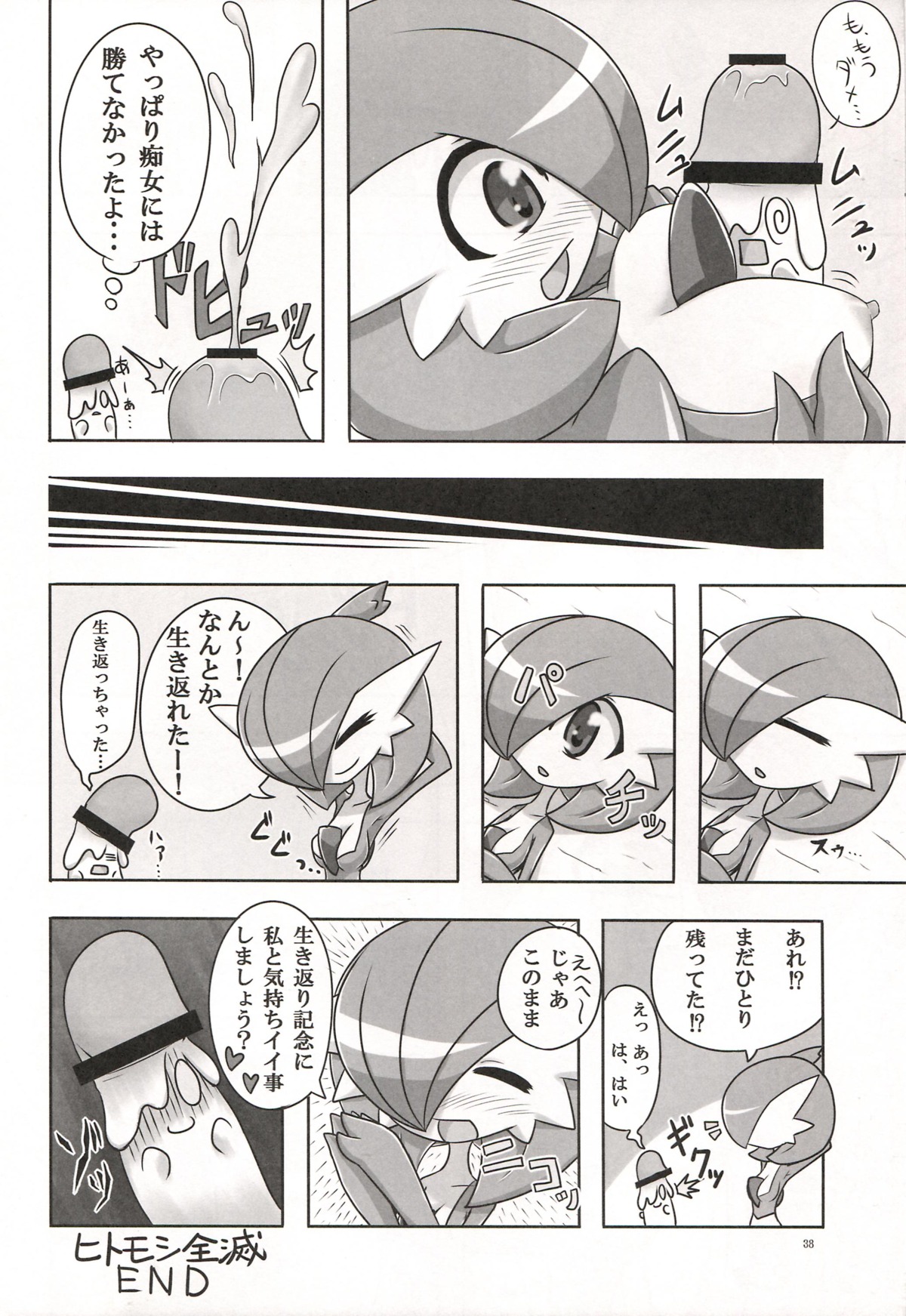 absurd_res blush bodily_fluids breast_play breasts comic cum cumshot disembodied_penis e621 ejaculation female gardevoir generation_3_pokemon generation_5_pokemon genital_fluids genitals hi_res japanese_text litwick male mammal nintendo nipples orgasm penis pokemon pokemon_(species) sex shiratsuki text titfuck translation_request