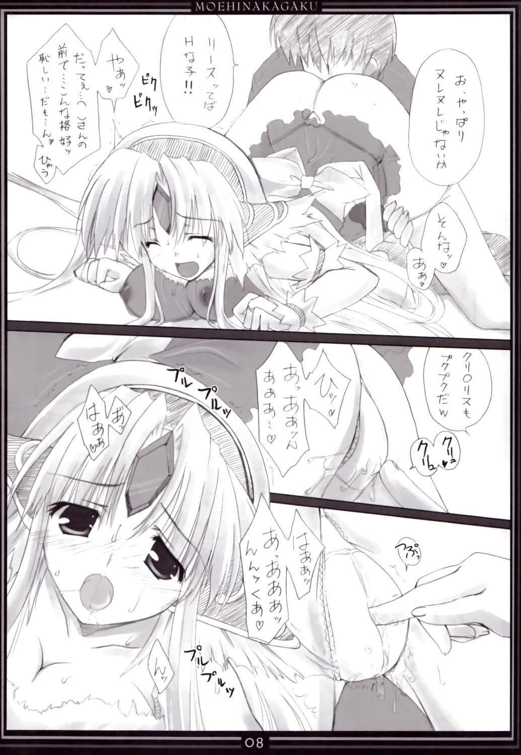 female hinamatsuri_touko moehina_kagaku monochrome riesz rule34 seiken_densetsu seiken_densetsu_3
