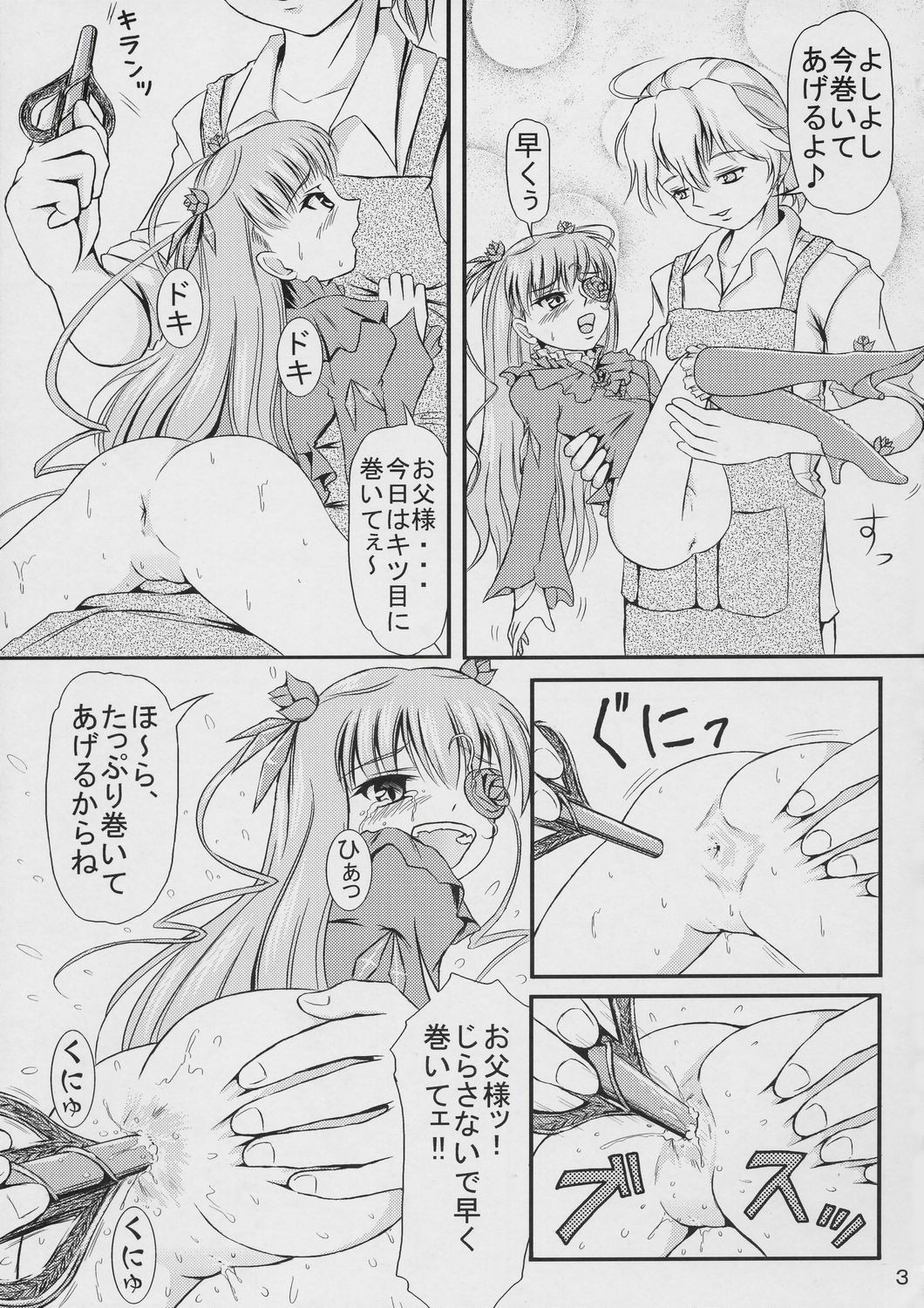 barasuishou comic enju female himitsu_doyoubi rozen_maiden rule34