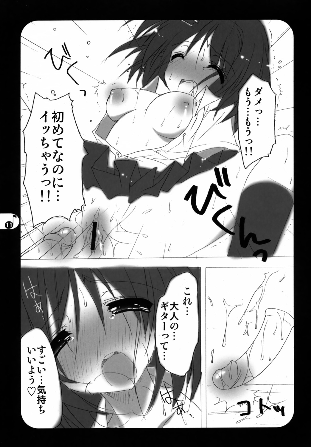 censored emily_(pure_dream) female k-on! monochrome nipples oppai pussy rule34 vagina yui_hirasawa_(k-on!)