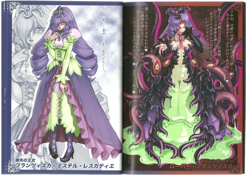 blush corruption curly_hair dress drill_hair female green_eyes japanese_text kenkou_cross legwear living_clothes mamono_girl_lover monster_girl monster_girl_encyclopedia official_art png princess_dress purple_hair pussy red_eyes red_sclera rule34 slime slit_pupils smile stockings tentacle thighhighs tiara translation_request vagina