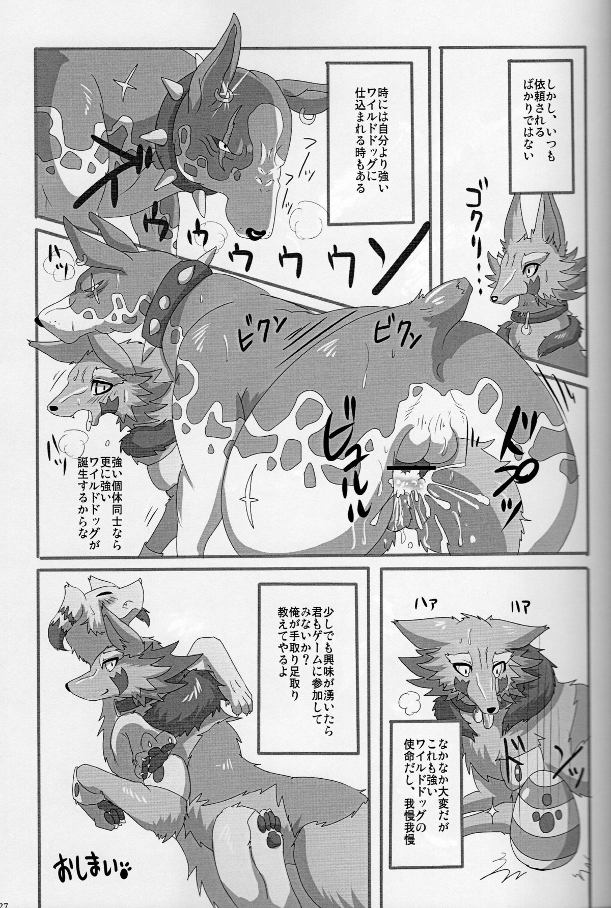 absurd_res anal balls bodily_fluids canid canine canis collar comic cum cum_inside dialogue domestic_dog duo e621 ear_piercing egg erection feral from_behind_position genital_fluids genitals greyscale hi_res japanese_text ktq15-2 male mammal monochrome mounting penis piercing scar sex text tongue unknown_artist