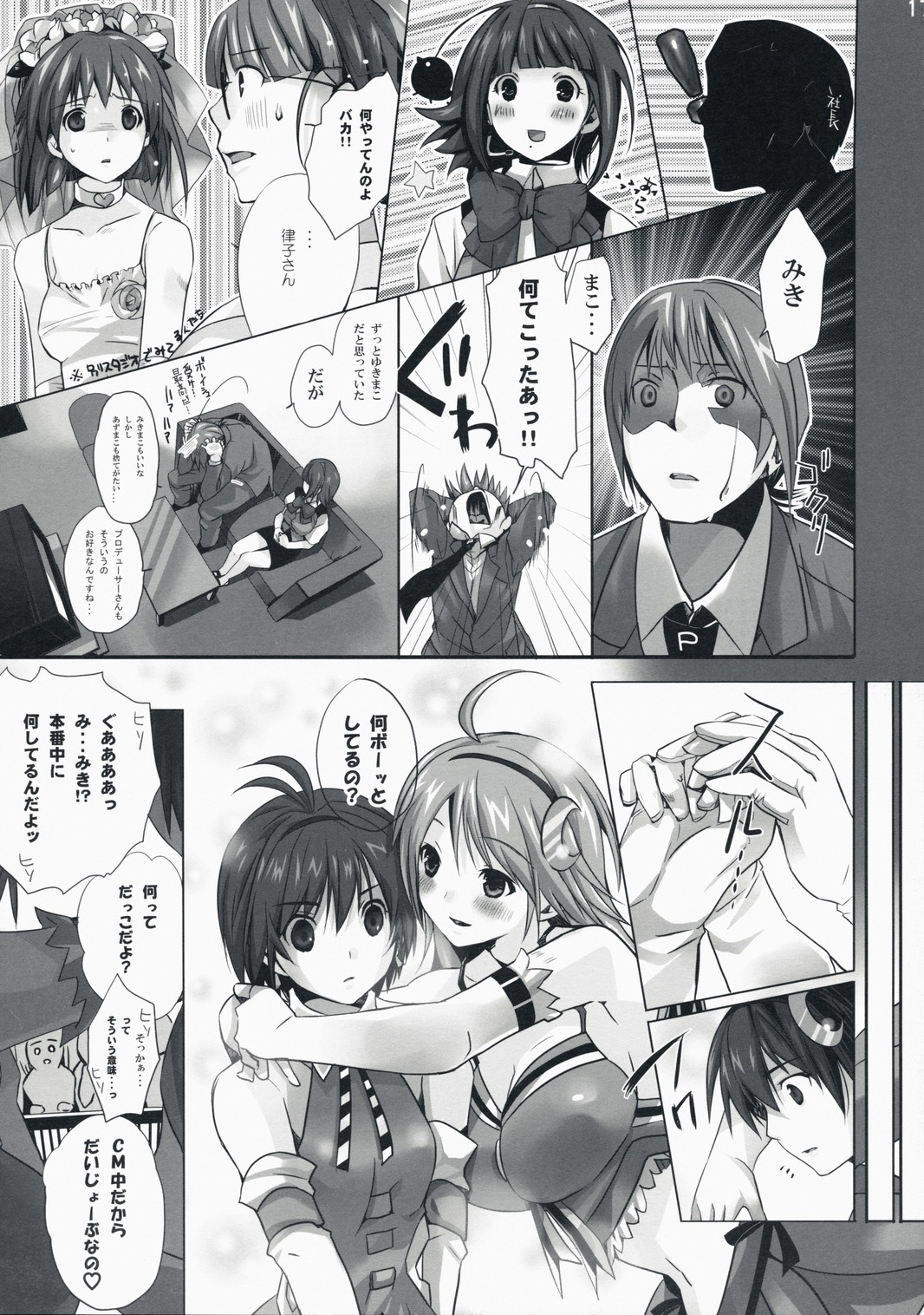 2girls female hoshii_miki idolmaster kikuchi_makoto multiple_females multiple_girls neko_neko_rank_d rule34 sex translated yuri