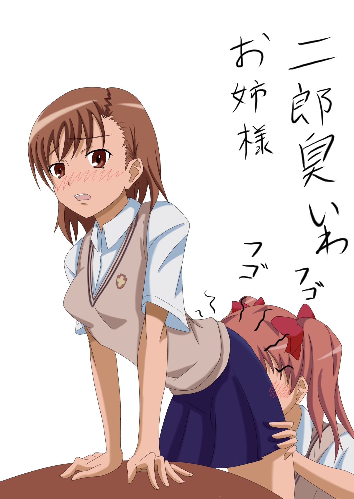 female female_only human igatto misaka_mikoto multiple_females multiple_girls rule34 shirai_kuroko tagme to_aru_kagaku_no_railgun to_aru_majutsu_no_index translation_request yuri
