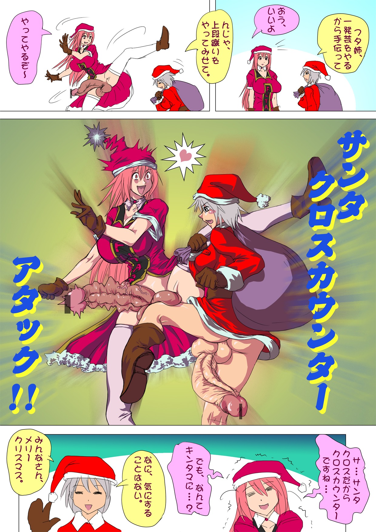 christmas duo futanari intersex rule34 santa_claus tagme