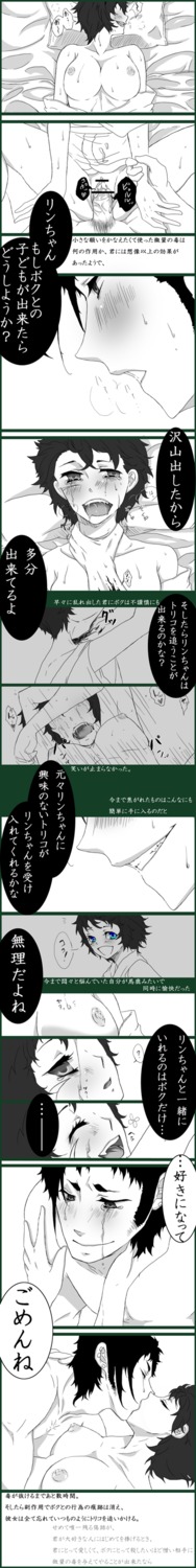 1boy 1girls bar_censor blush breasts censored coco_(toriko) comic erection female hetero male monochrome naked nipples penis pussy rin_(toriko) rule34 tears toriko toriko_(series) vaginal_penetration