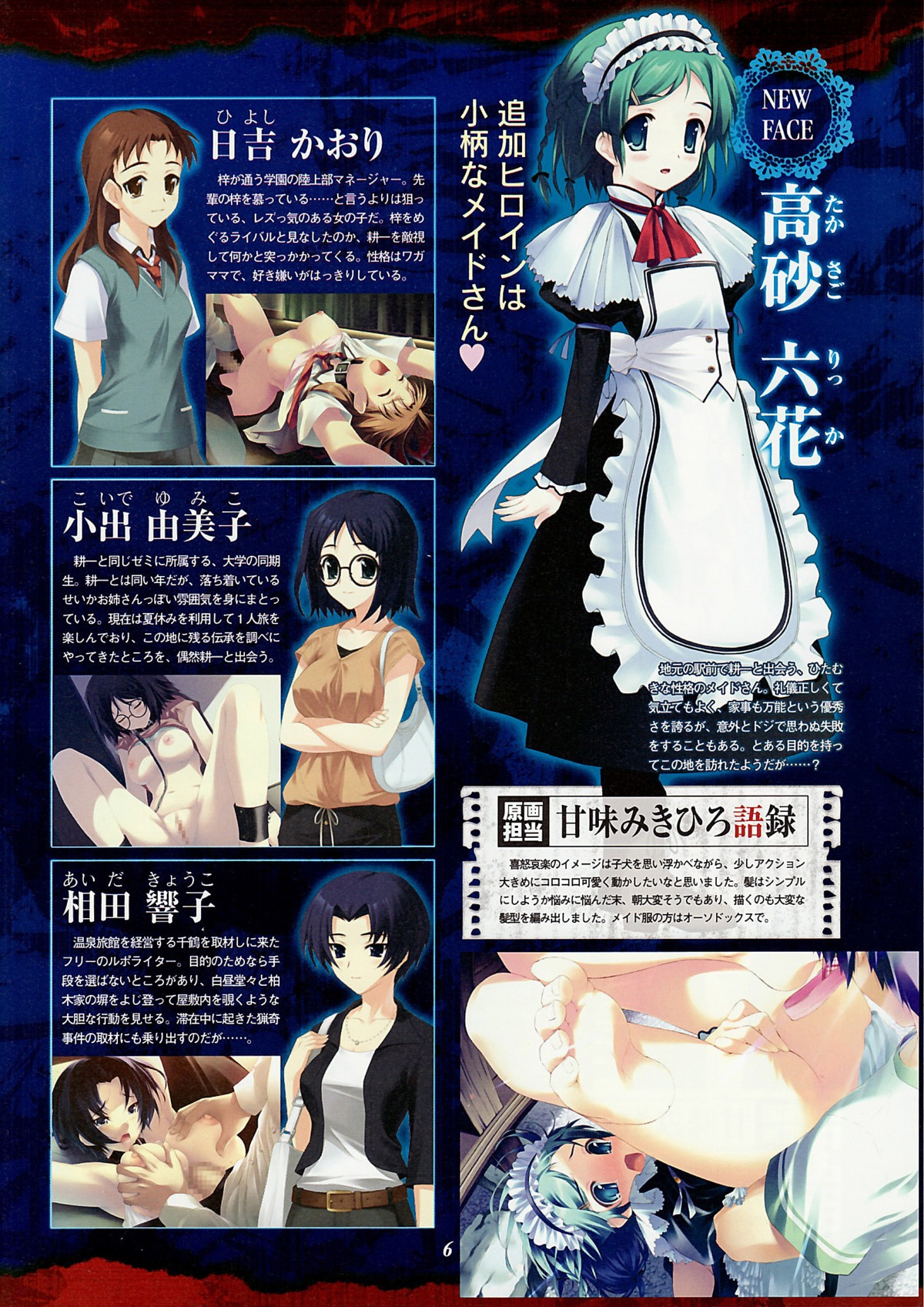 amami_mikihiro breasts censored female kizuato koide_yumiko maid male nipples no_bra nude oppai paizuri penis pussy rule34 straight takasago_rikka vagina