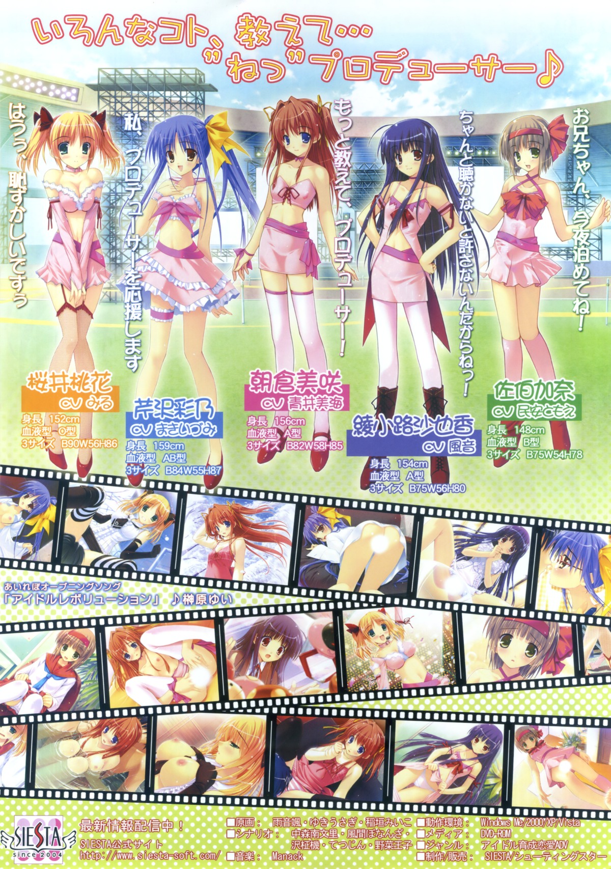 asakura_misaki ayanokouji_sayaka censored female idol_revolution nude rule34 saeki_kana sakurai_momoka serizawa_ayano
