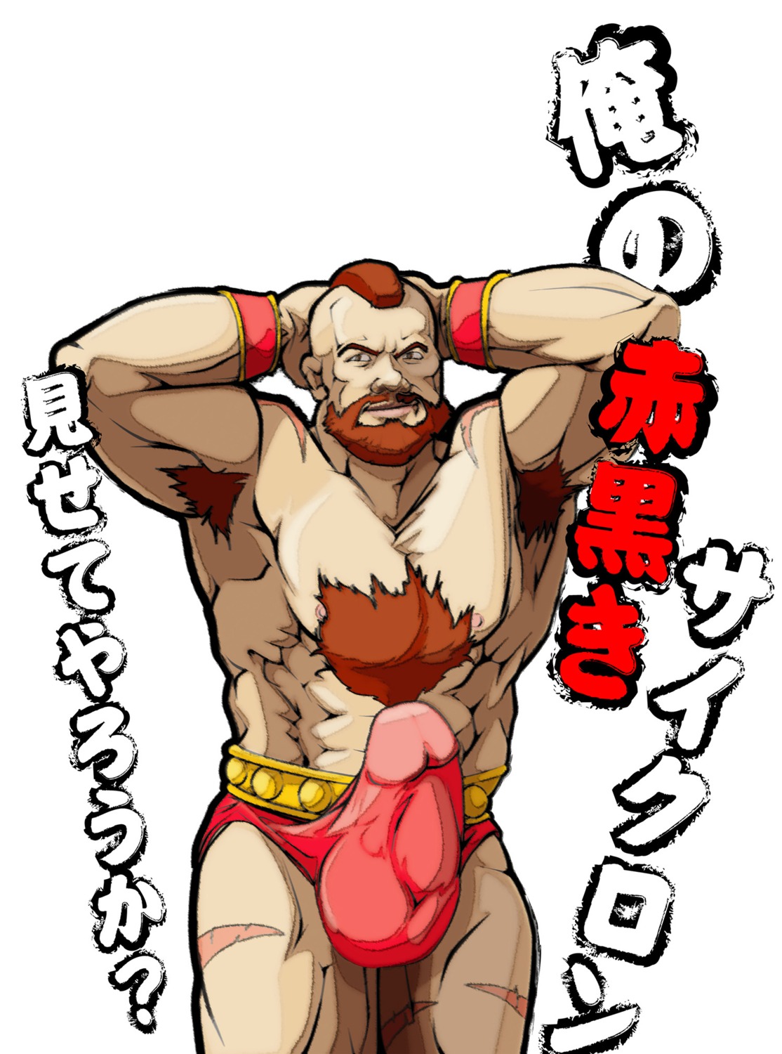 artist_request bara human male male_only muscles rule34 solo street_fighter tagme translation_request yaoi zangief