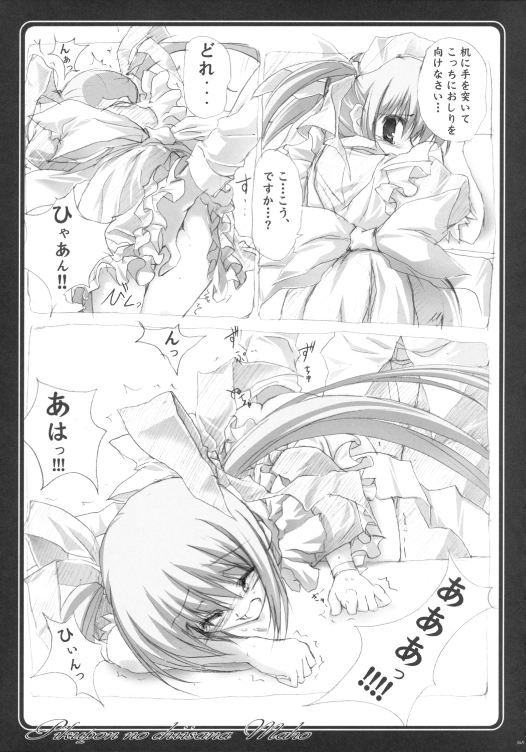 female fingering maid monochrome rule34 tagme tsukinon