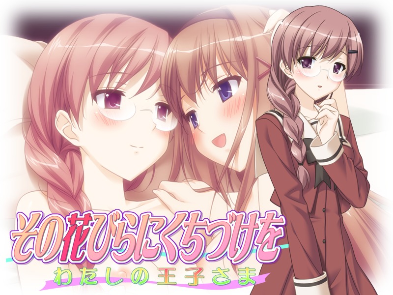 blue_eyes blush brown_hair cg cousins eroge female fuguriya game_cg incest kitajima_kaede kitajima_sara multiple_females multiple_girls purple_eyes red_hair rule34 schoolgirl sono_hanabira_ni_kuchizuke_wo yuri